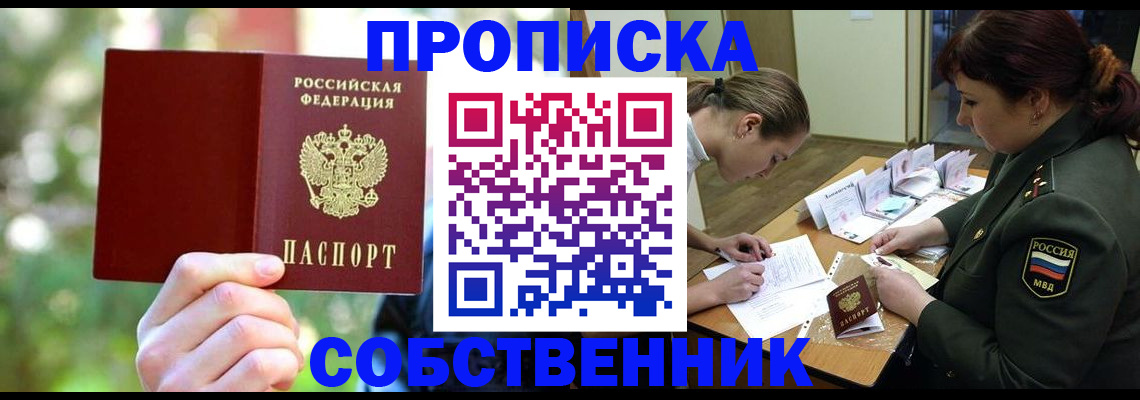 пропишу в квартире в Адыгее