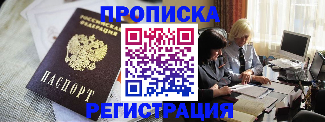 найти адрес прописки в Адыгее