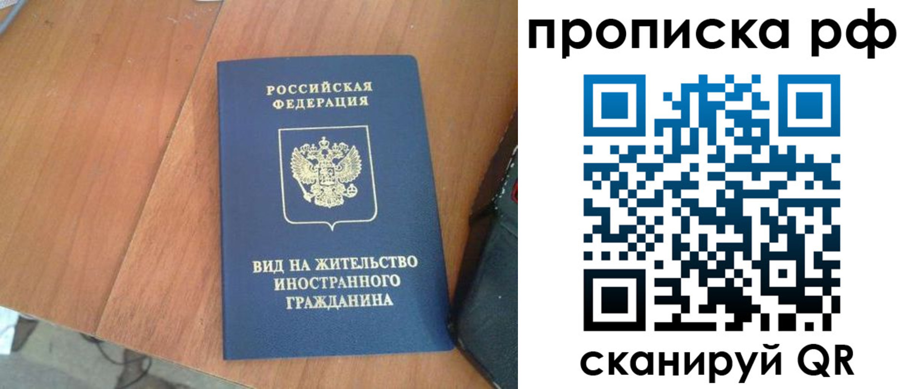 прописка для школы в Адыгее