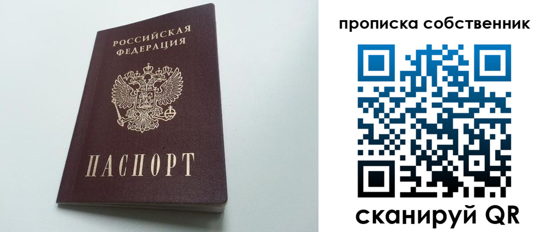 прописка для работы в Адыгее