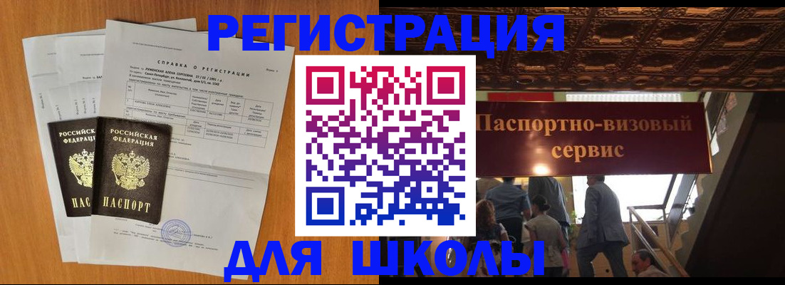 временная регистрация адрес в Адыгее