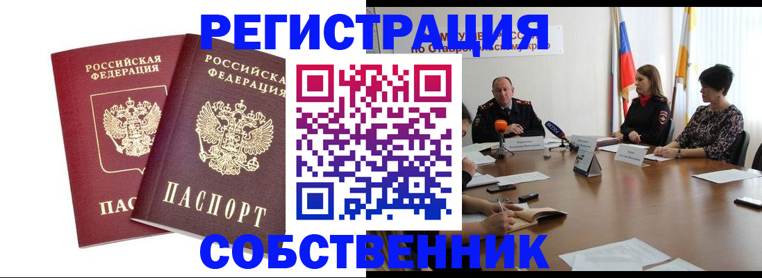 регистрация для школы в Адыгее