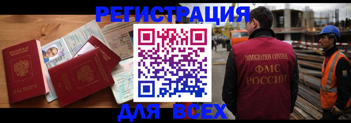 временная регистрация законно в Адыгее