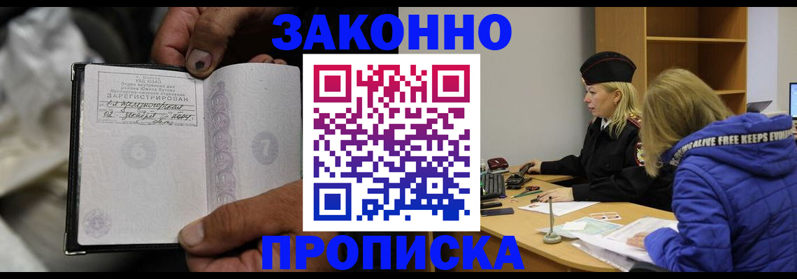 временная регистрация поиск в Адыгее