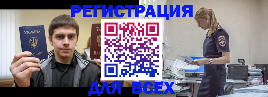 временная регистрация собственник в Адыгее