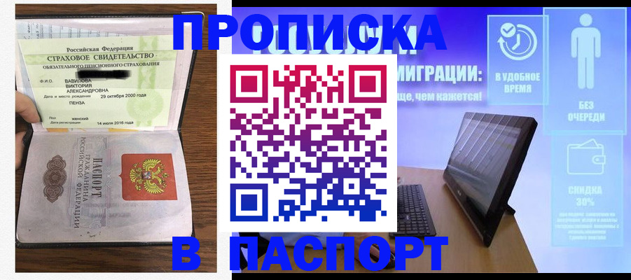 регистрация в Адыгее