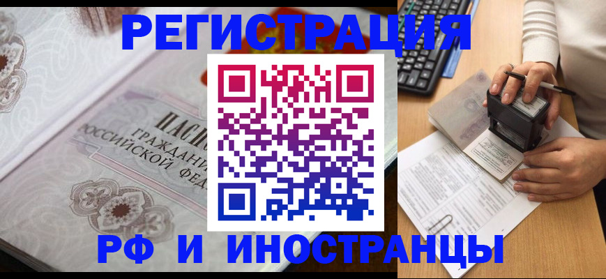 временная регистрация госуслуги в Адыгее