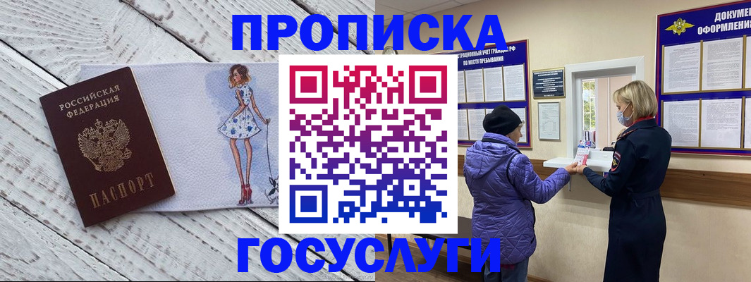пропишу в квартире в Адыгее