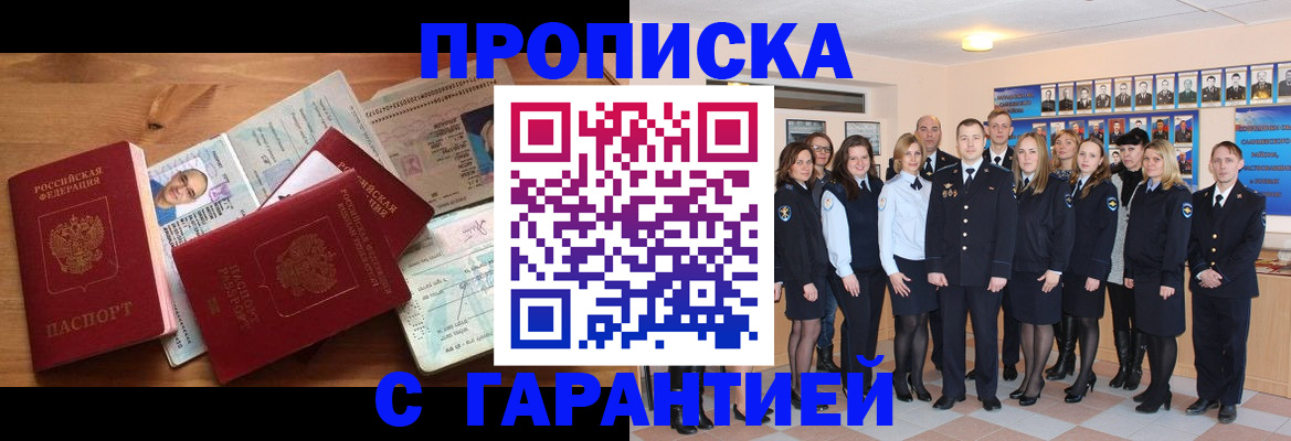 пропишу в квартире в Адыгее