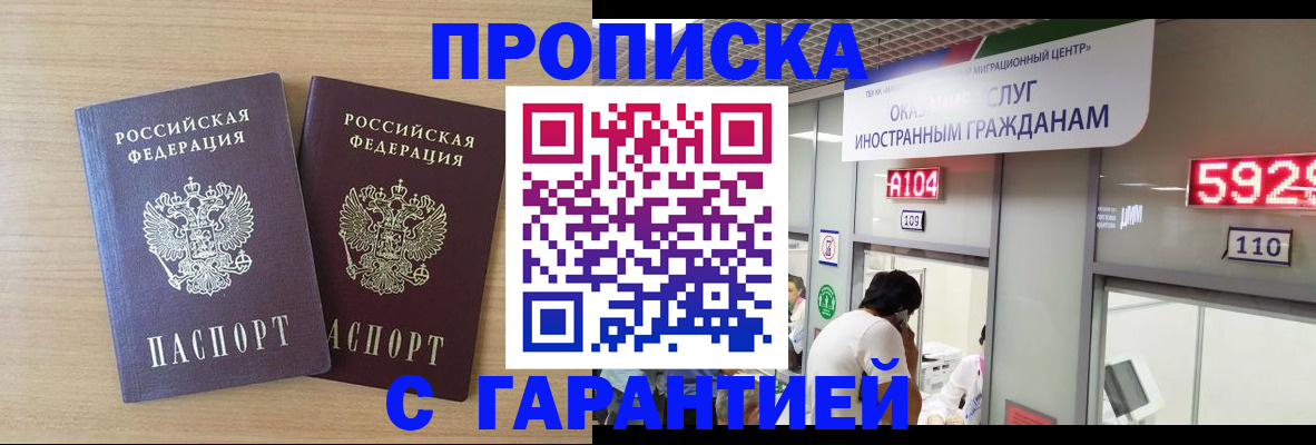 временная регистрация для школы в Адыгее